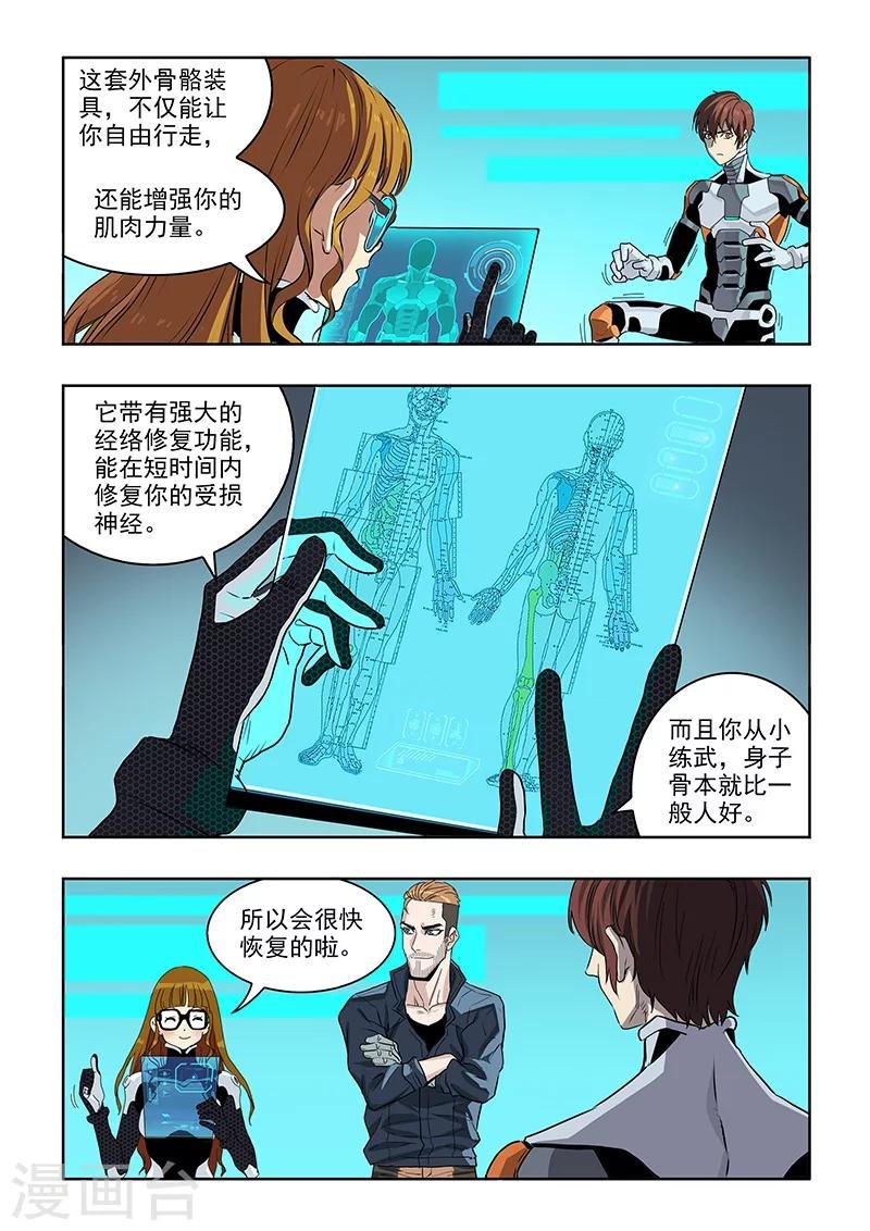 第31话 结盟