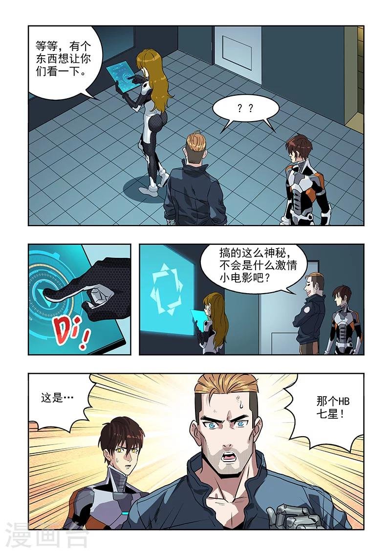 第31话 结盟
