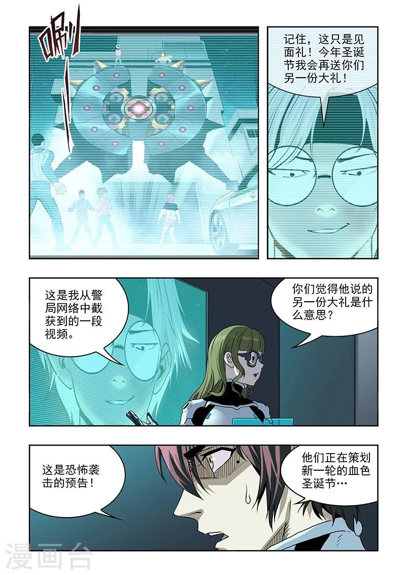 第31话 结盟