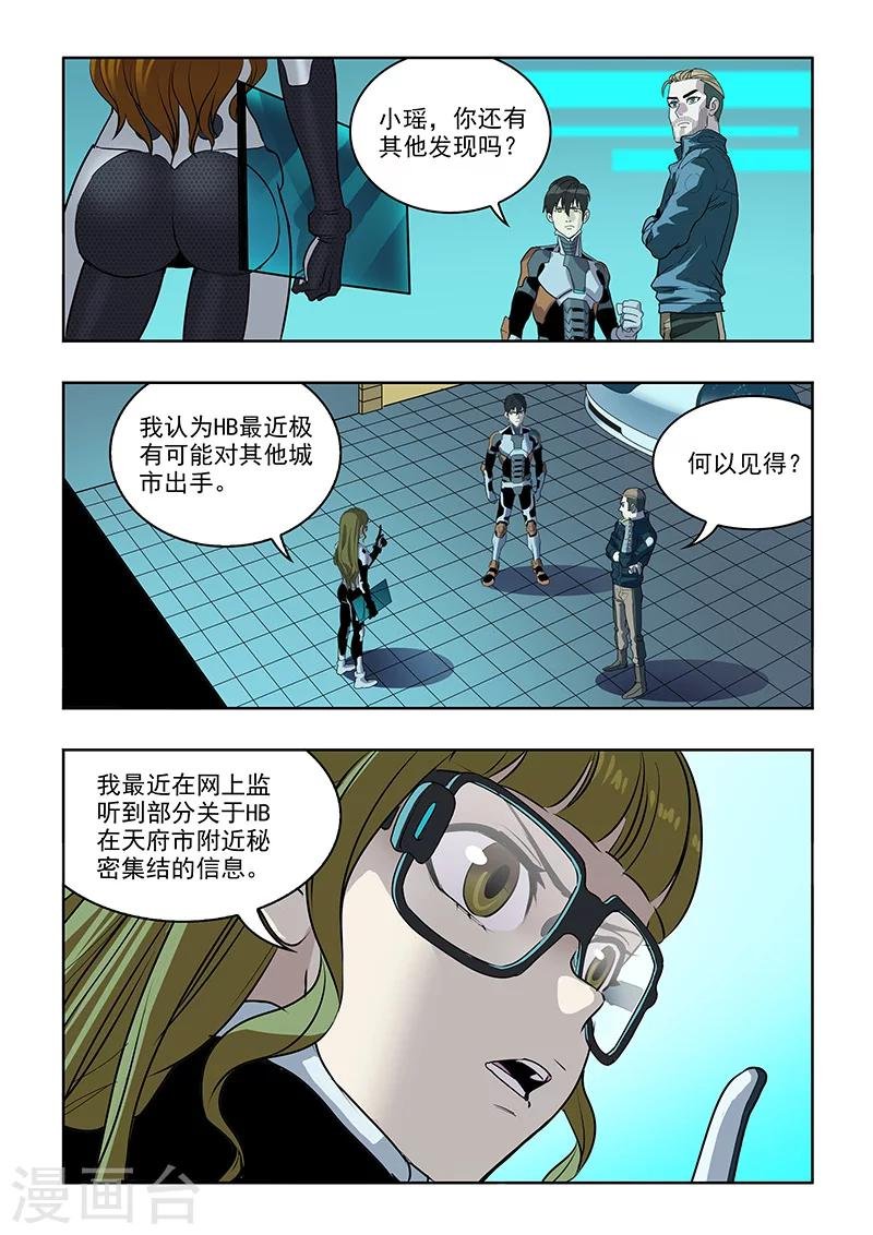 第31话 结盟
