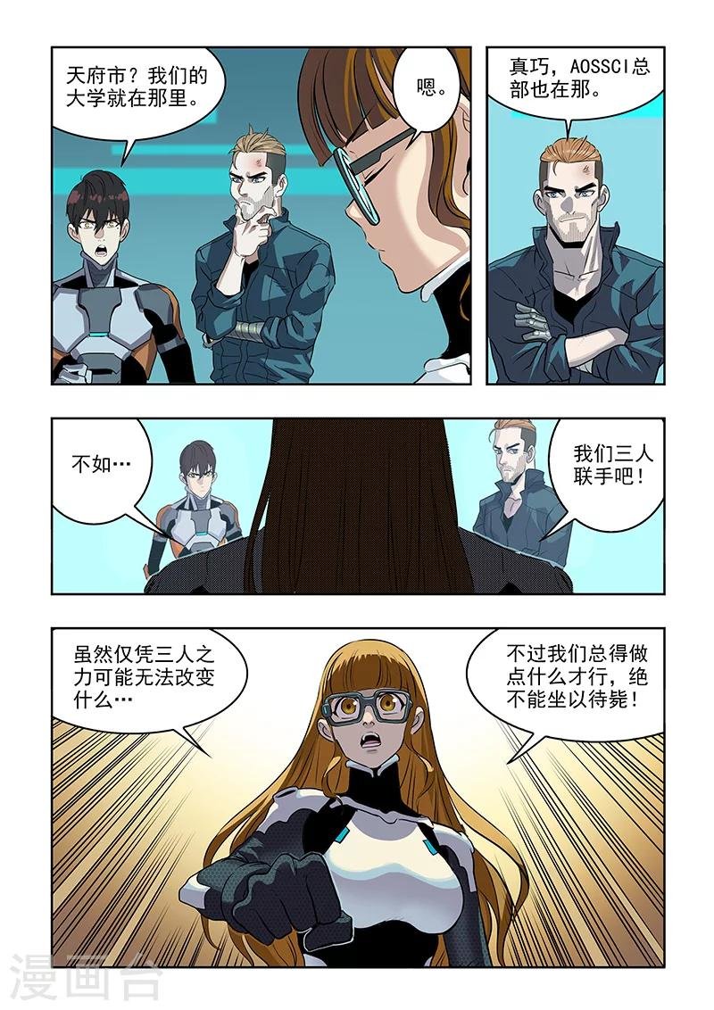 第31话 结盟