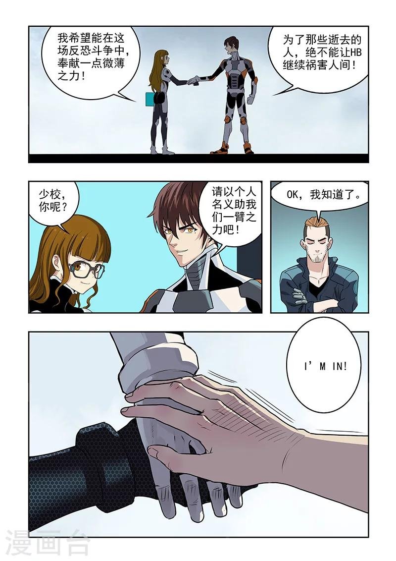 第31话 结盟