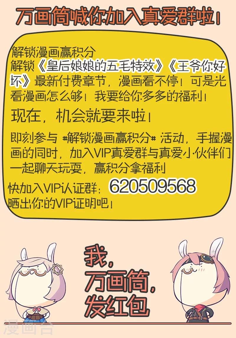 第31话 结盟