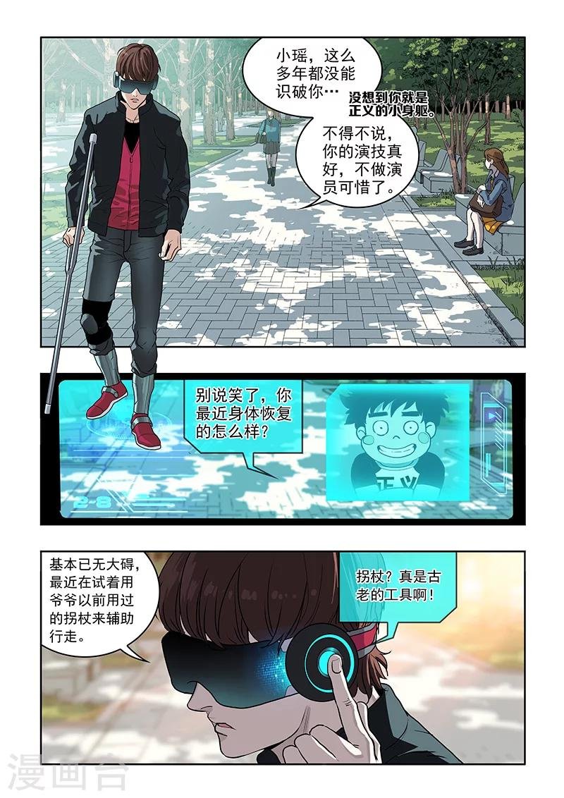 第32话 偶遇
