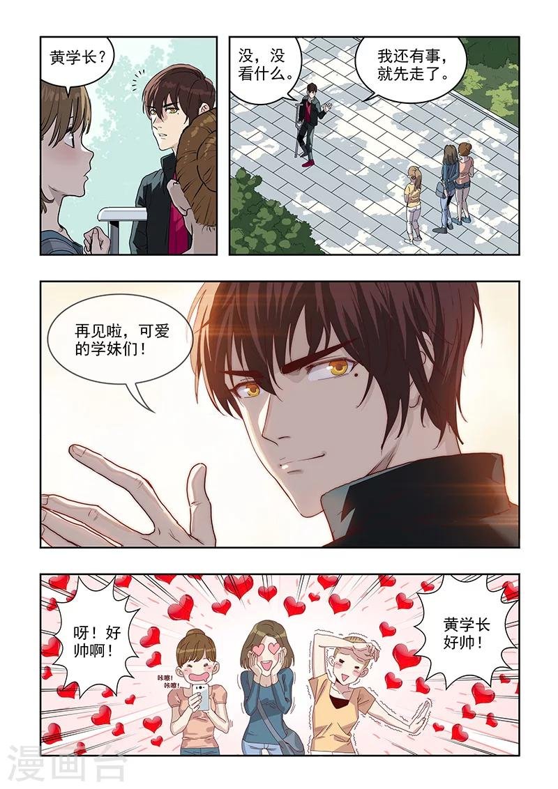 第32话 偶遇