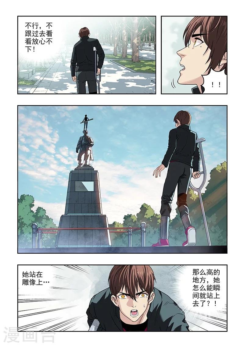 第32话 偶遇