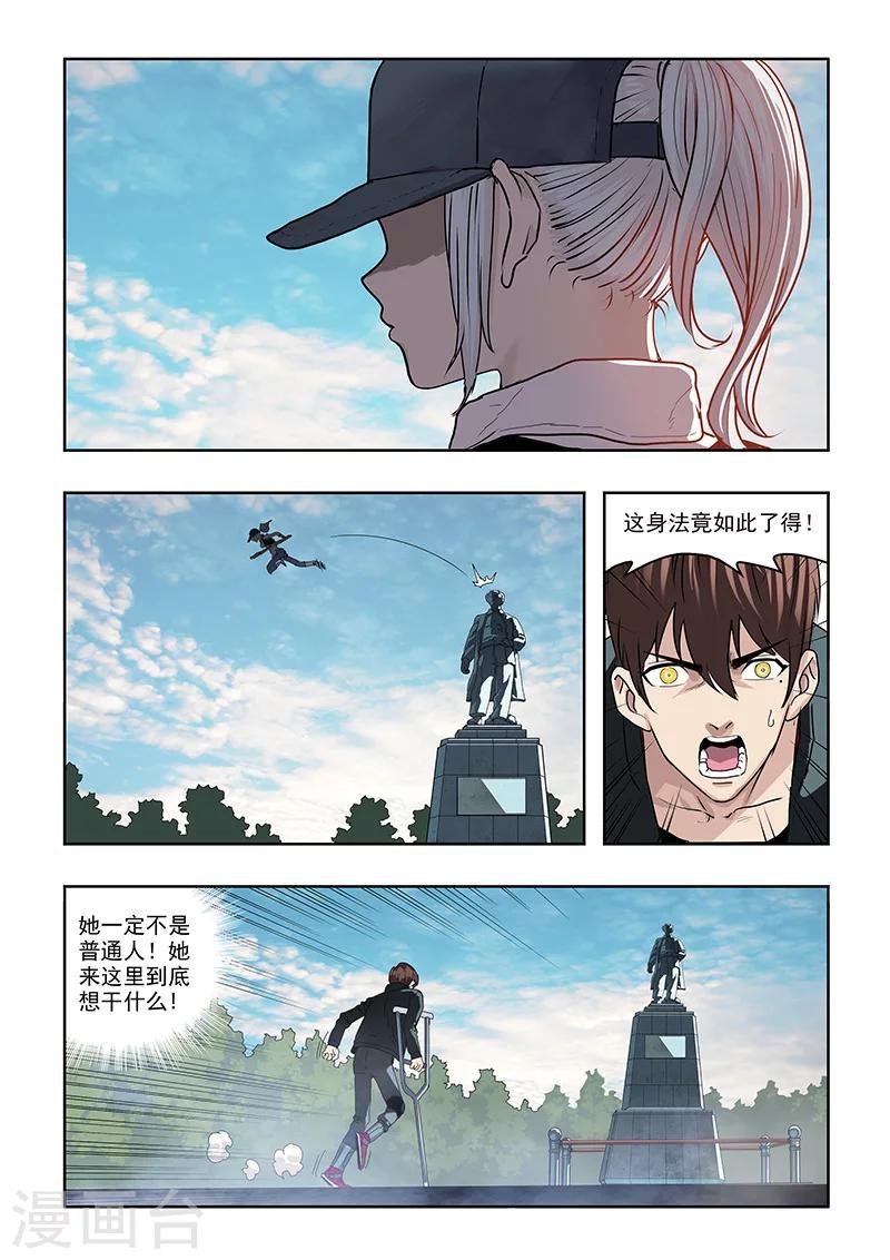 第32话 偶遇