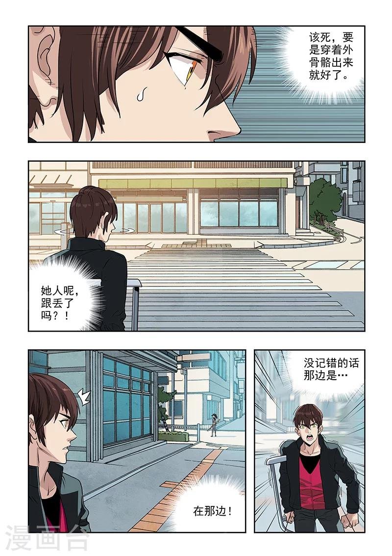 第32话 偶遇