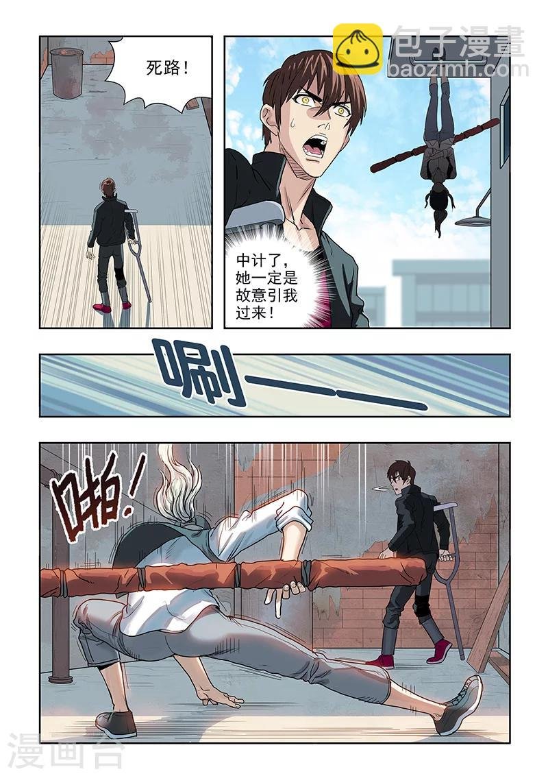 第32话 偶遇