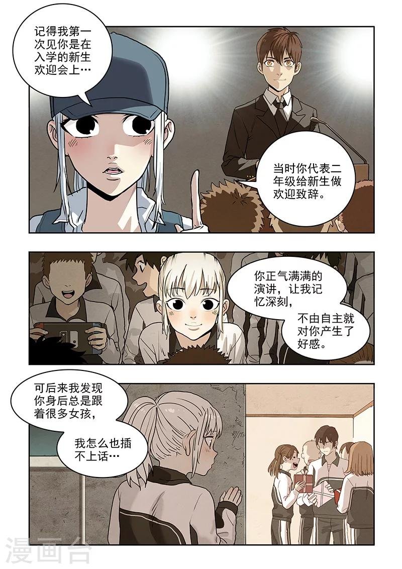 第33话 林晓琪