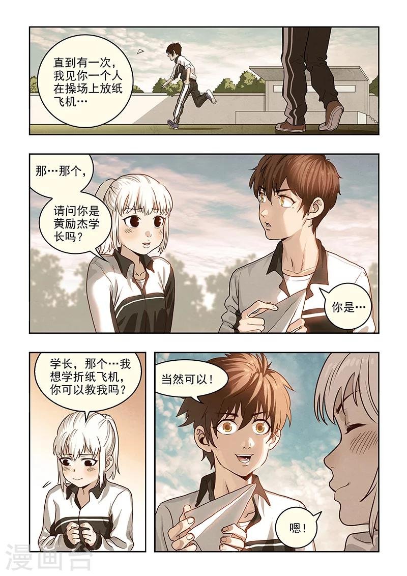第33话 林晓琪