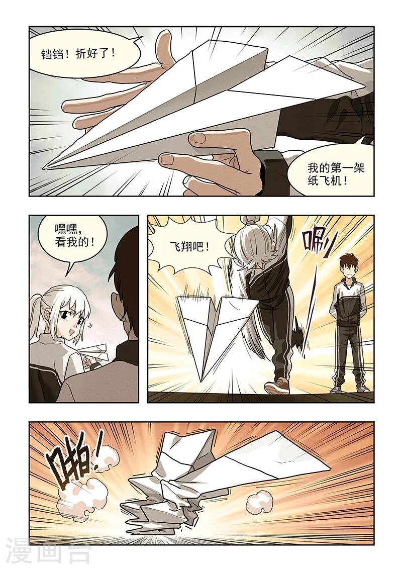 第33话 林晓琪