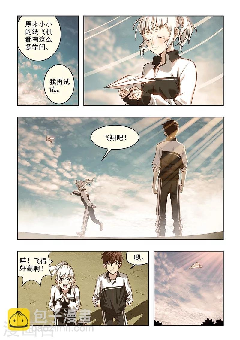 第33话 林晓琪