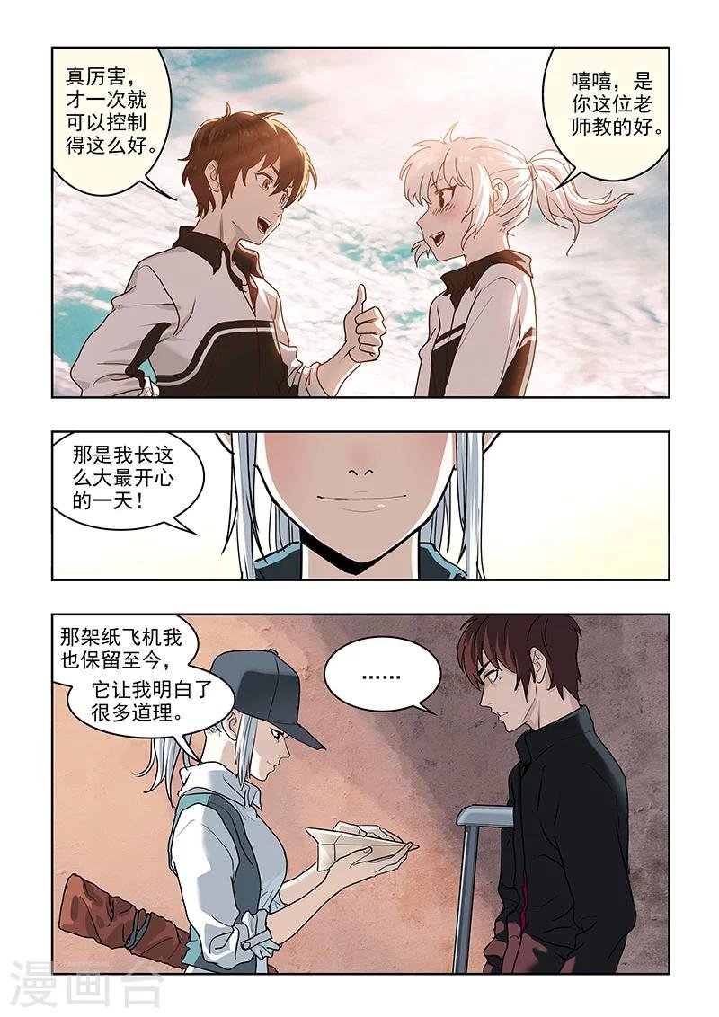 第33话 林晓琪