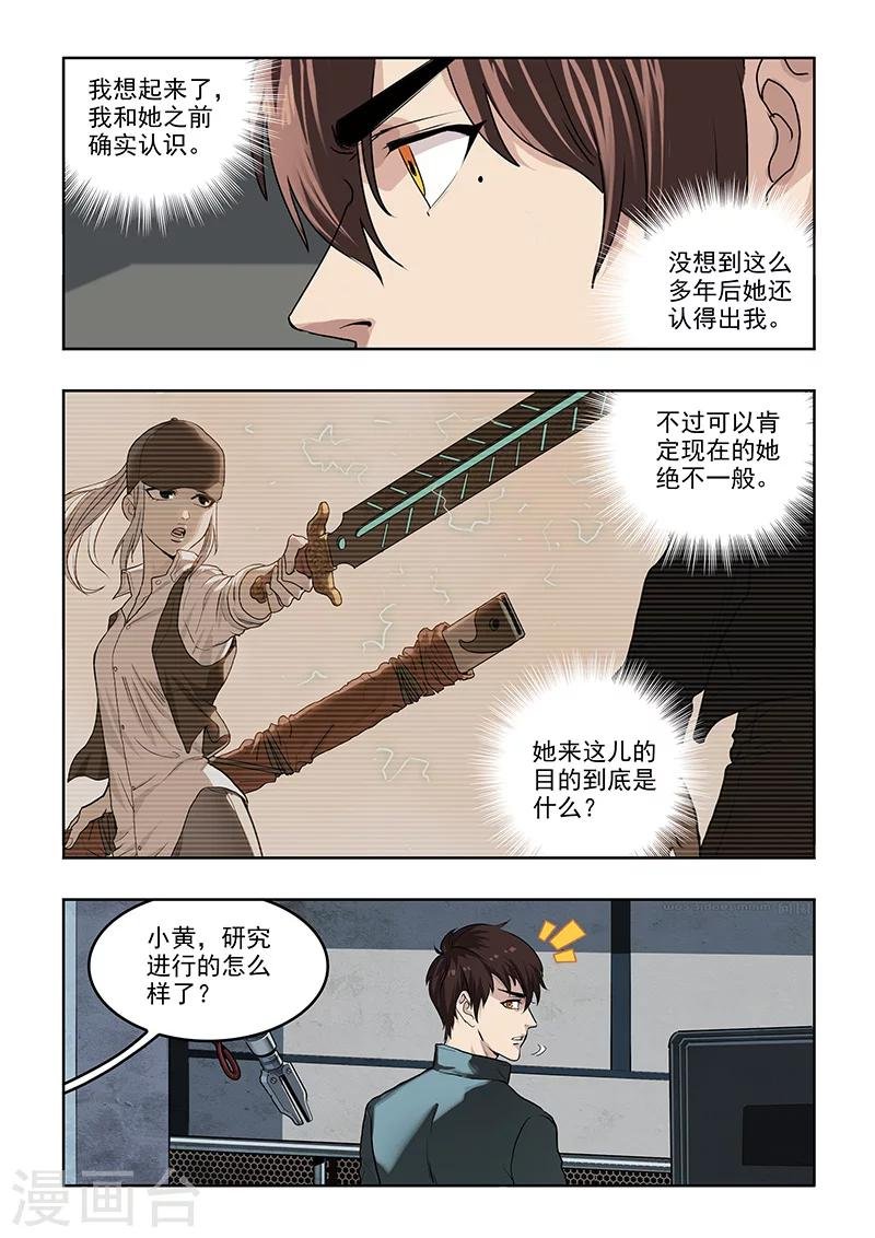 第34话 导师