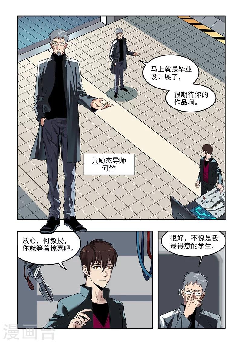 第34话 导师
