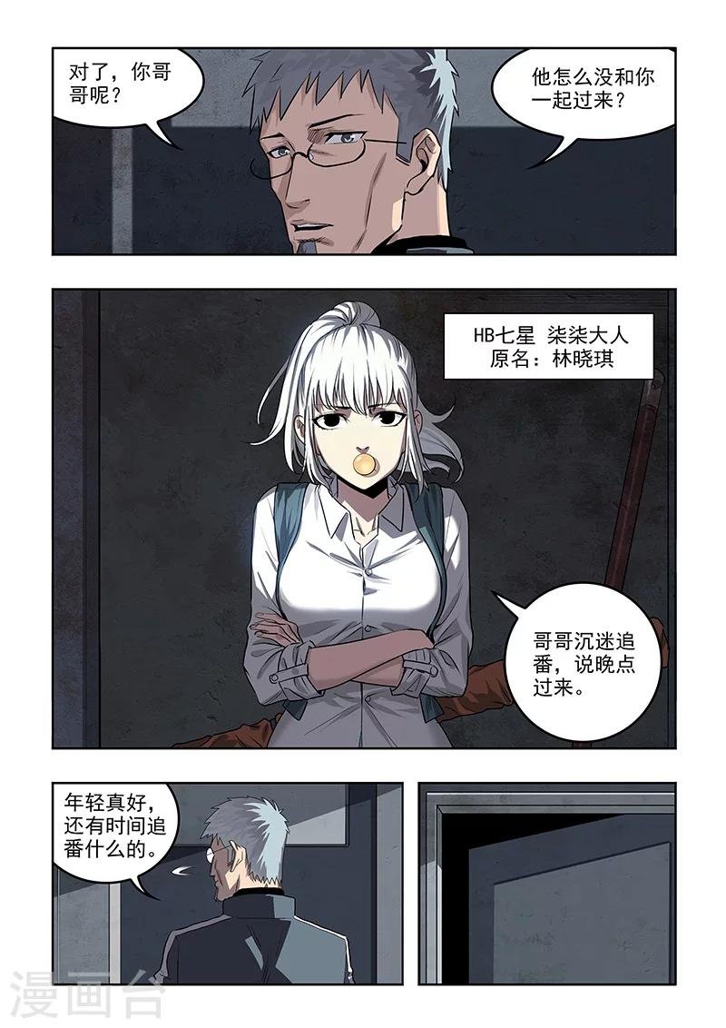 第34话 导师