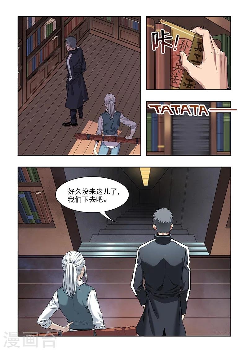 第34话 导师