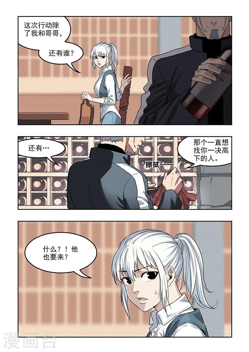 第34话 导师