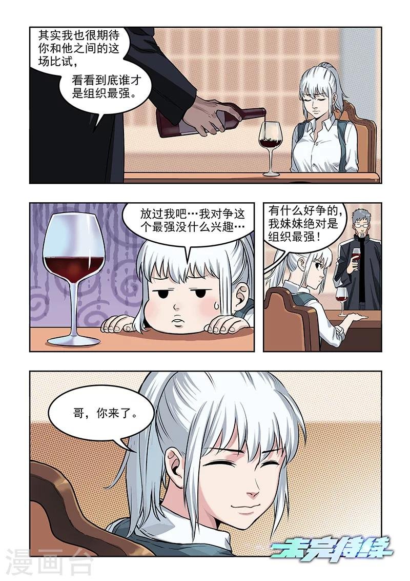 第34话 导师