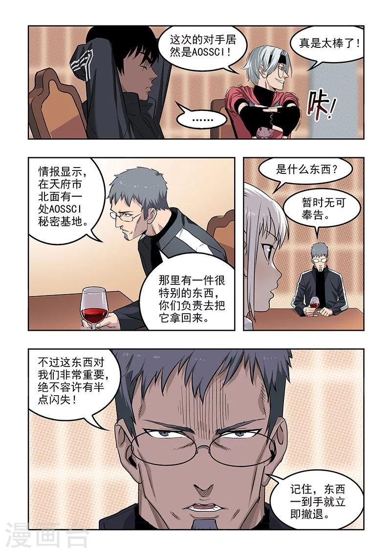 第35话 秘密会议