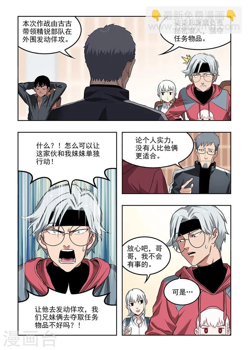 第35话 秘密会议