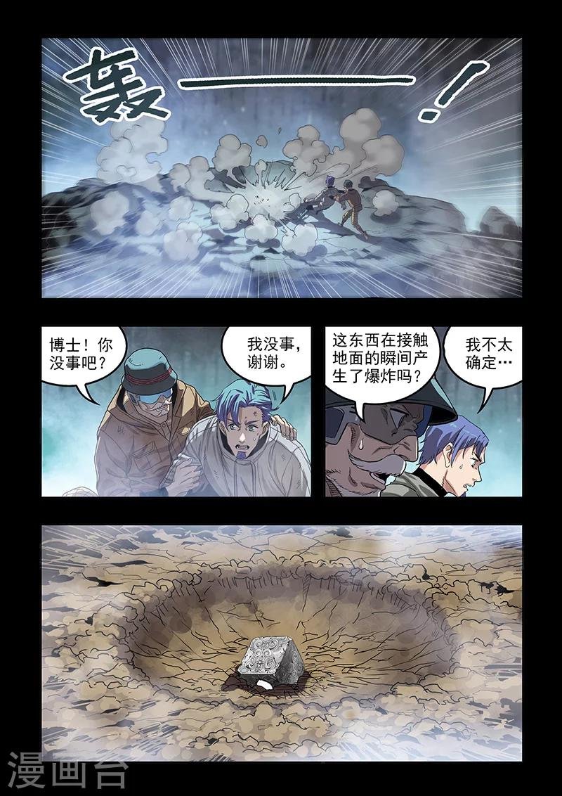 第36话 Q博士(1)
