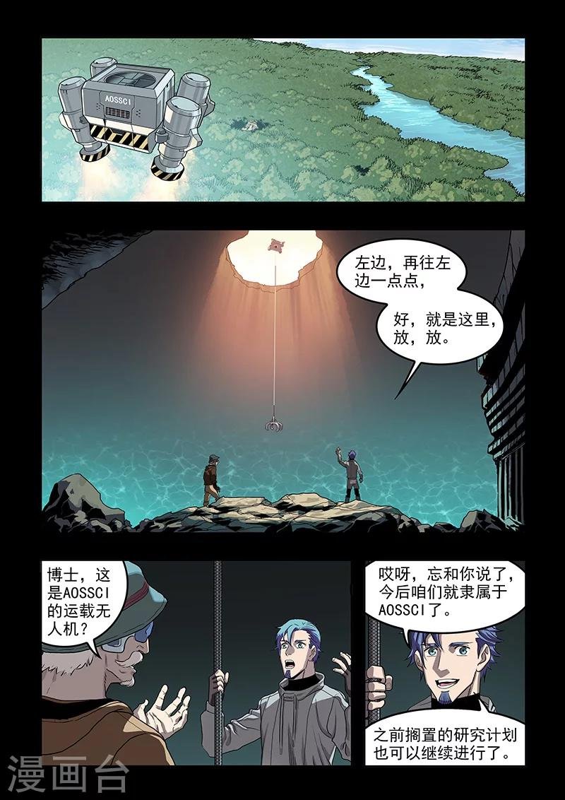第36话 Q博士(1)