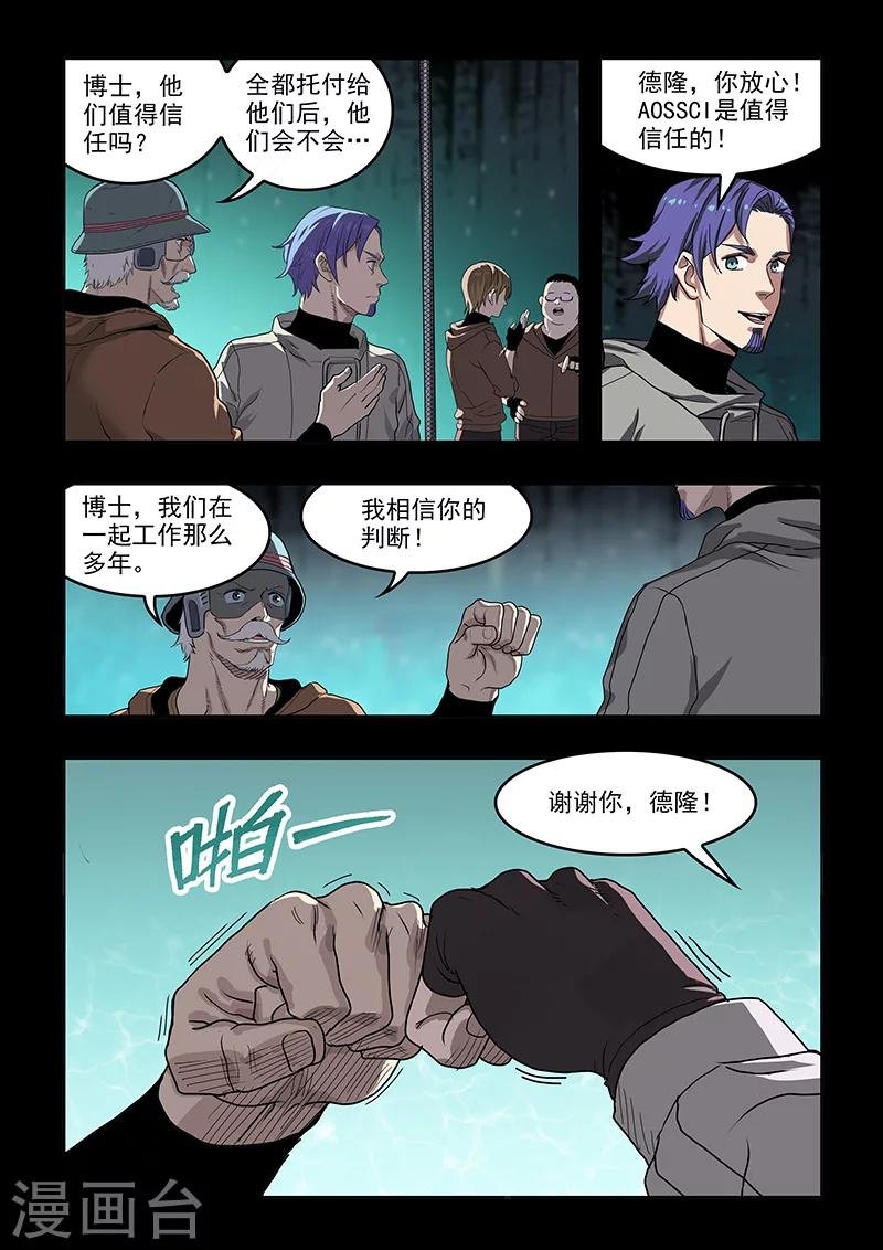 第36话 Q博士(1)