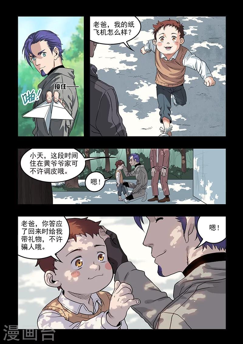 第37话 Q博士(2)
