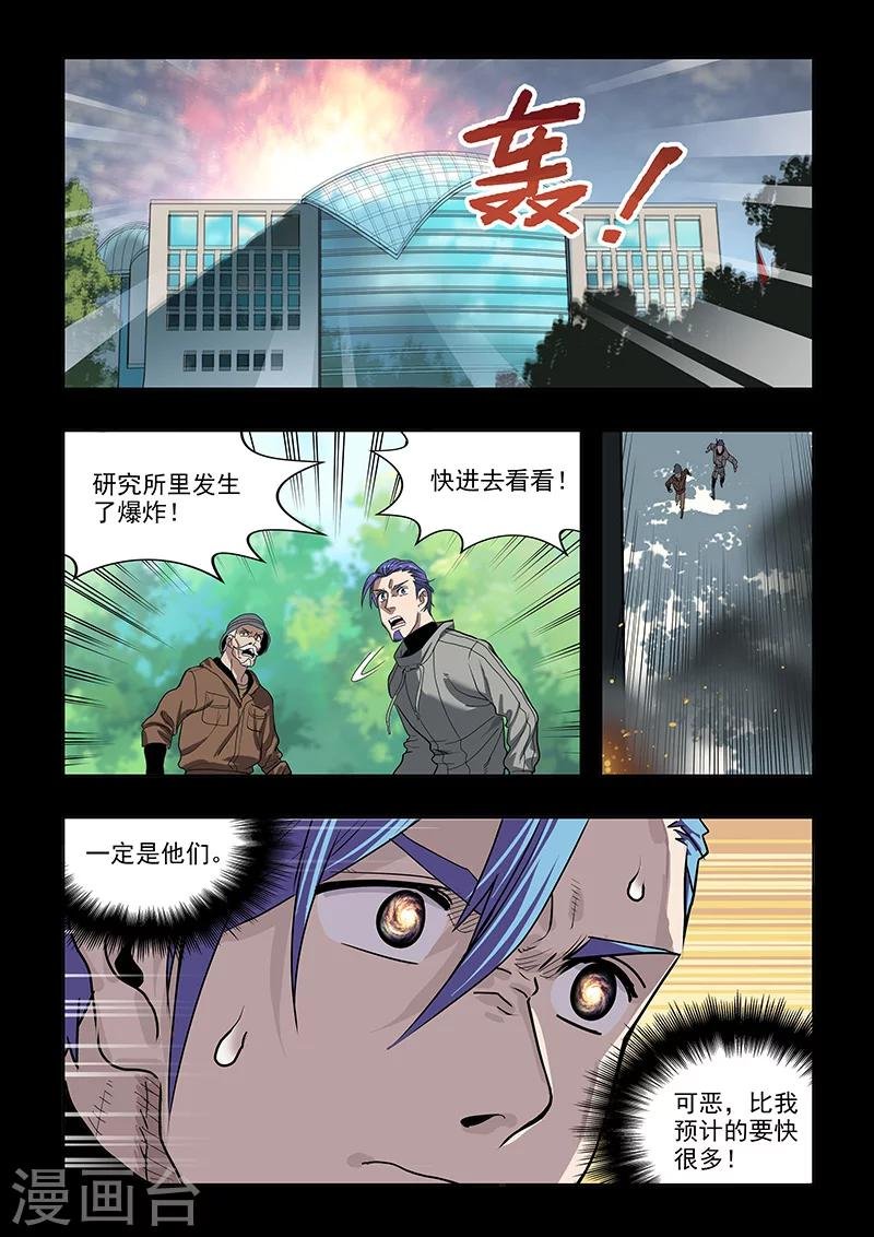 第37话 Q博士(2)
