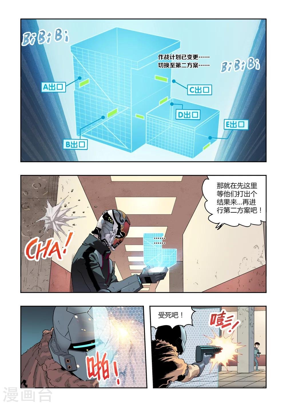 第4话 天空下的正义(3)