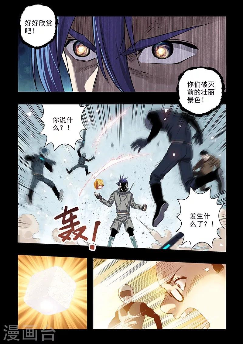 第38话 Q博士(3)