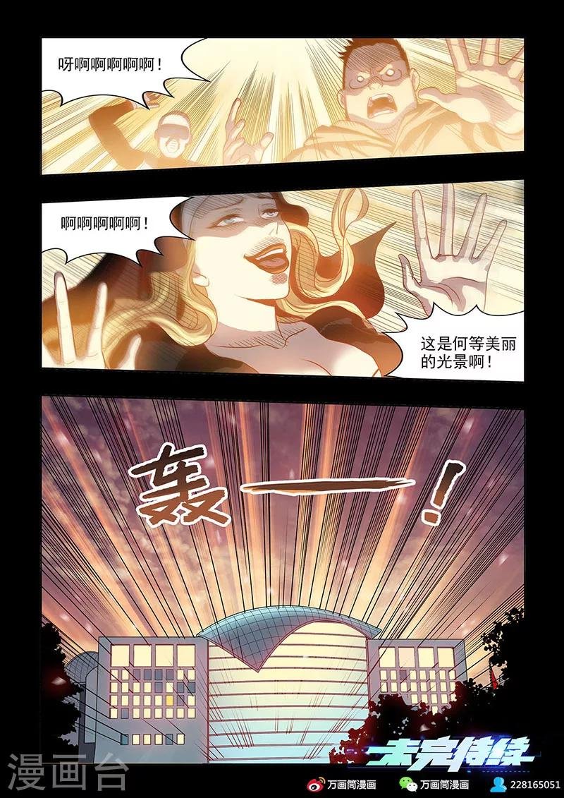 第38话 Q博士(3)