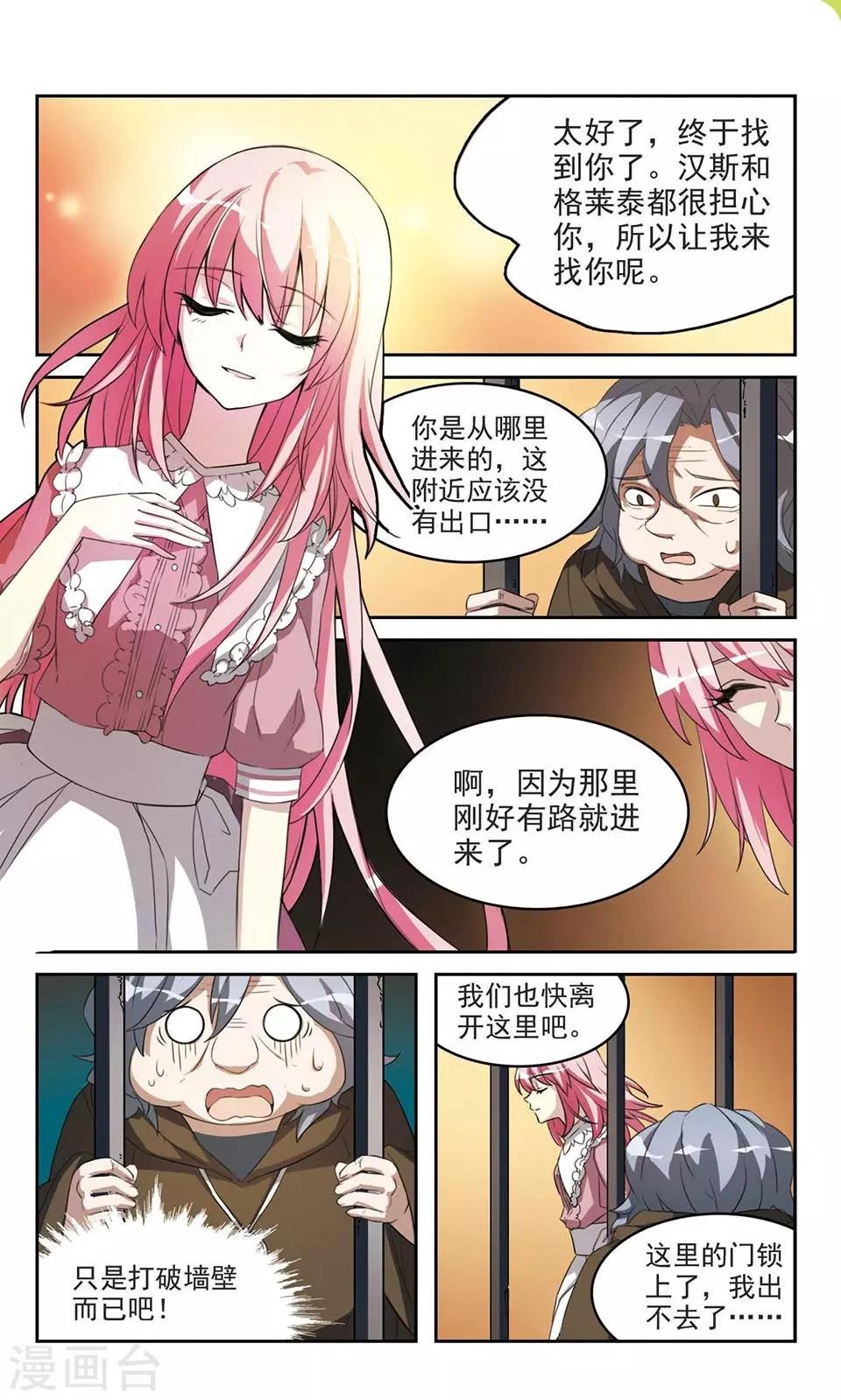 第10话 荒鬼