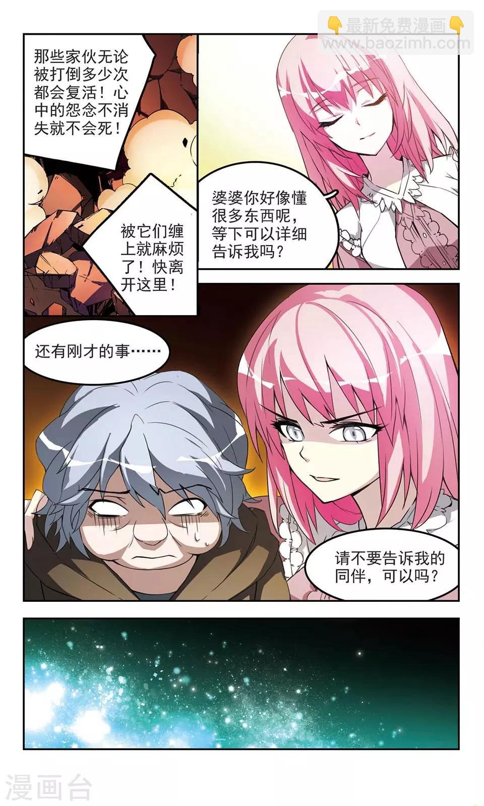 第10话 荒鬼
