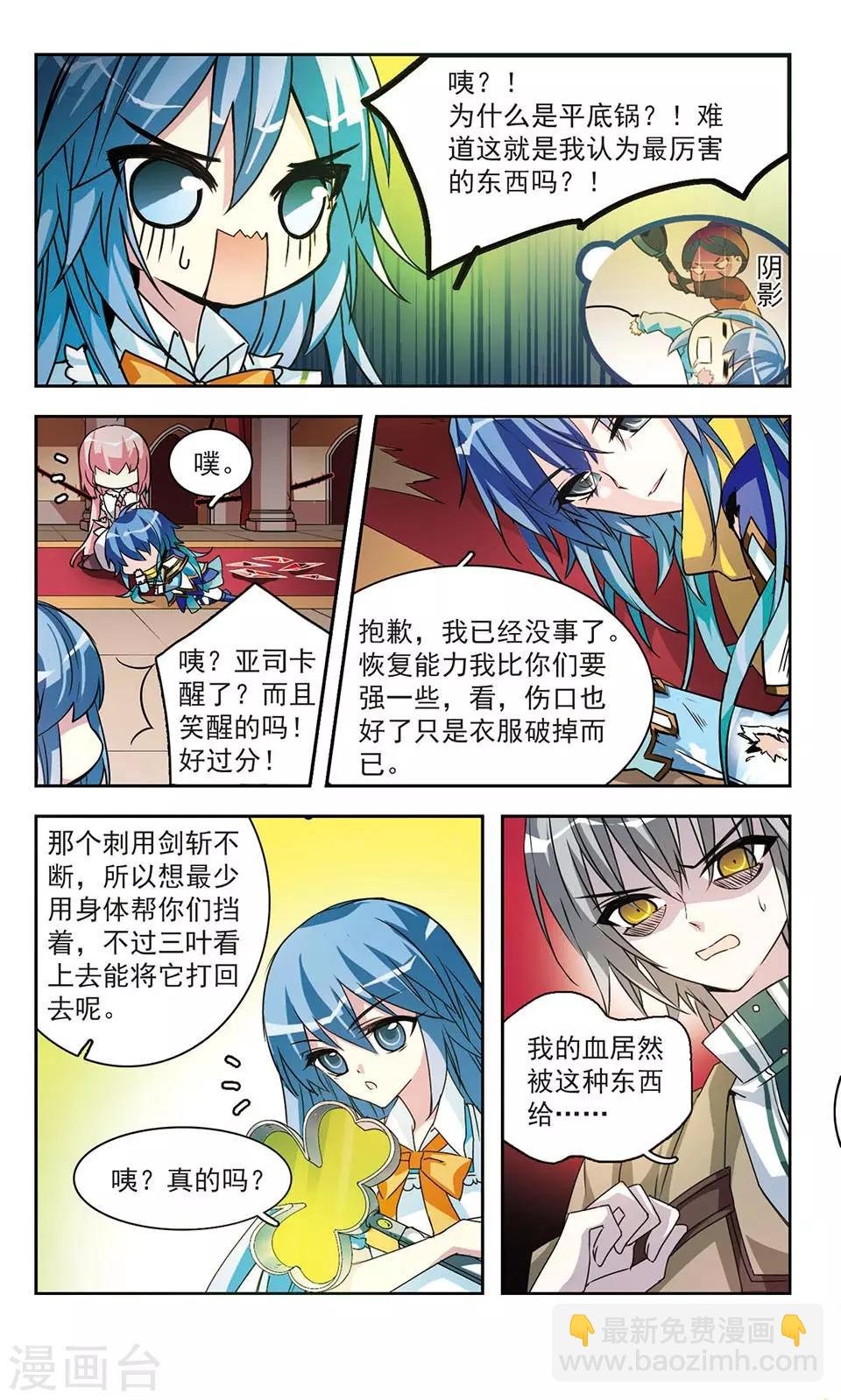 第15话 Rem