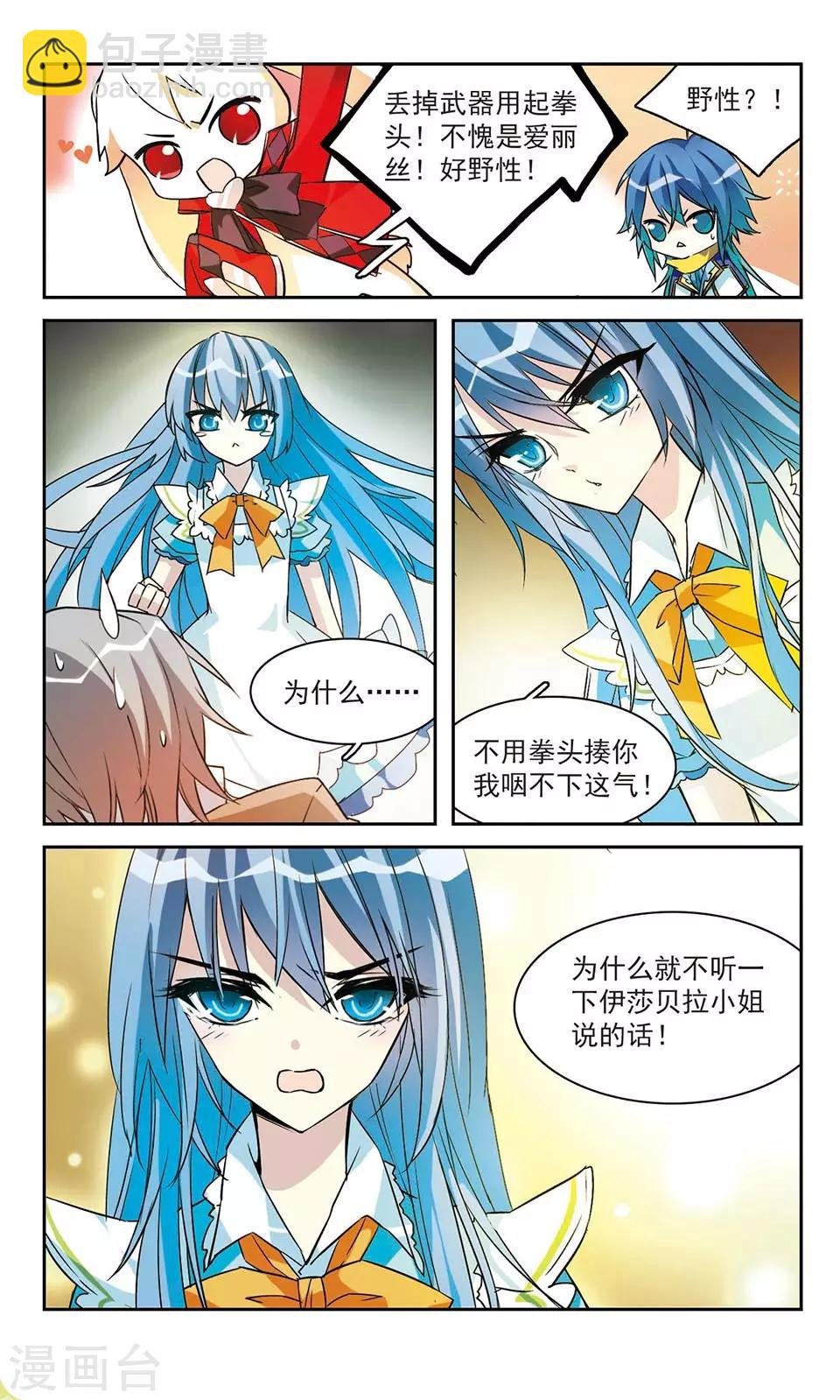 第15话 Rem