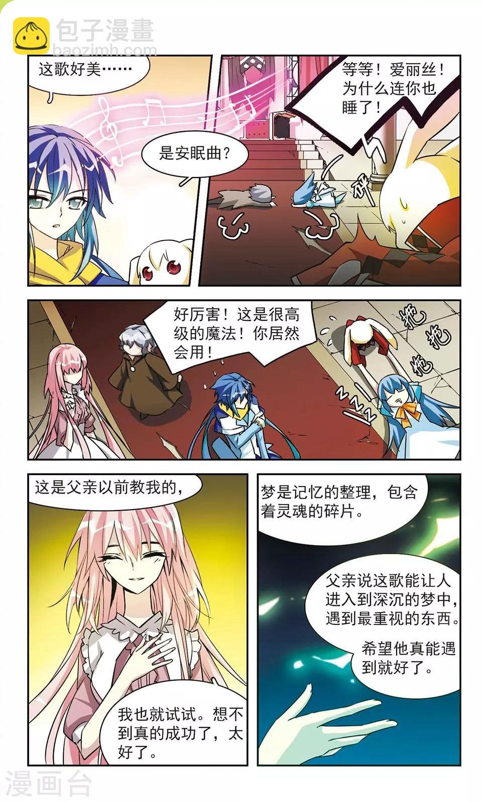 第15话 Rem