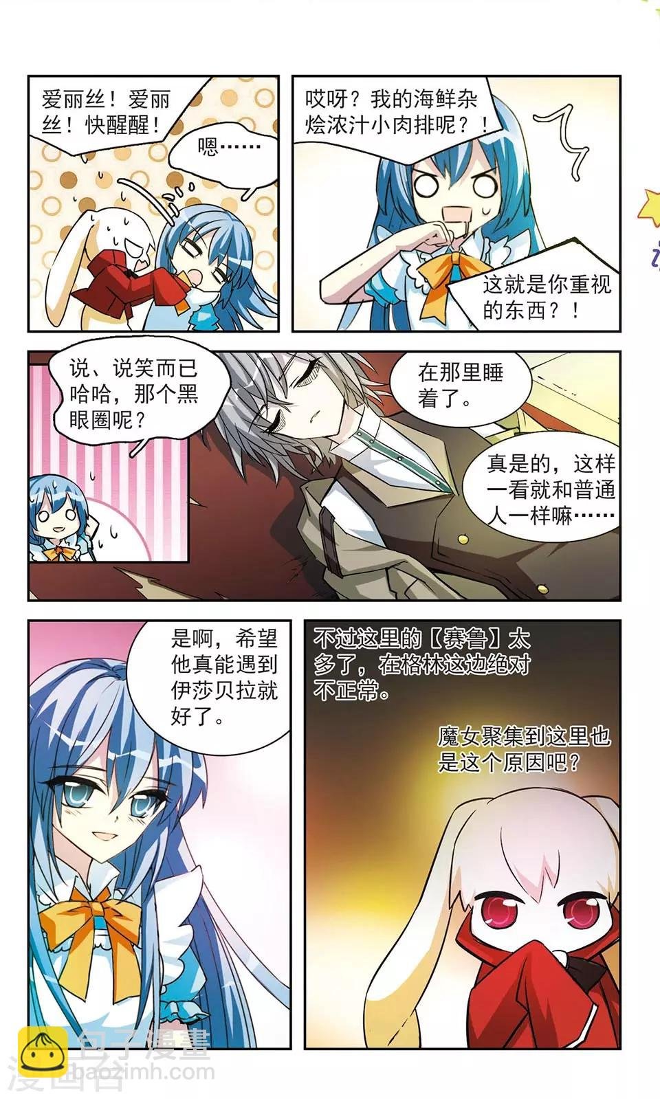 第15话 Rem