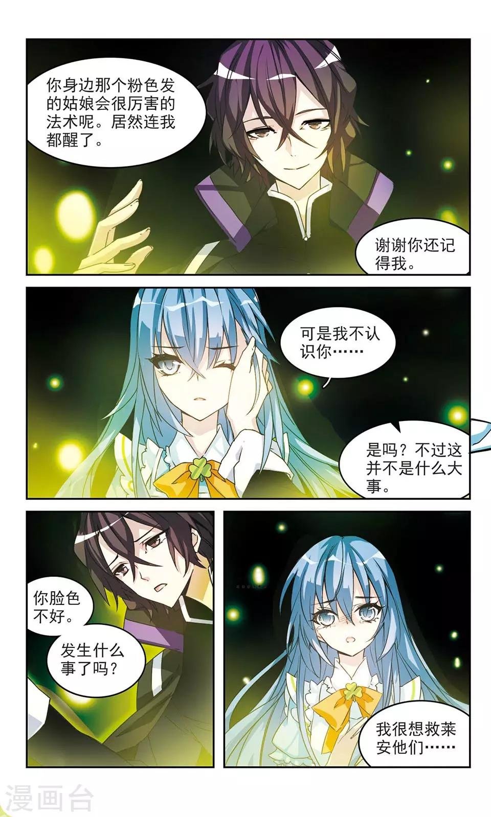 第18话 Sweet