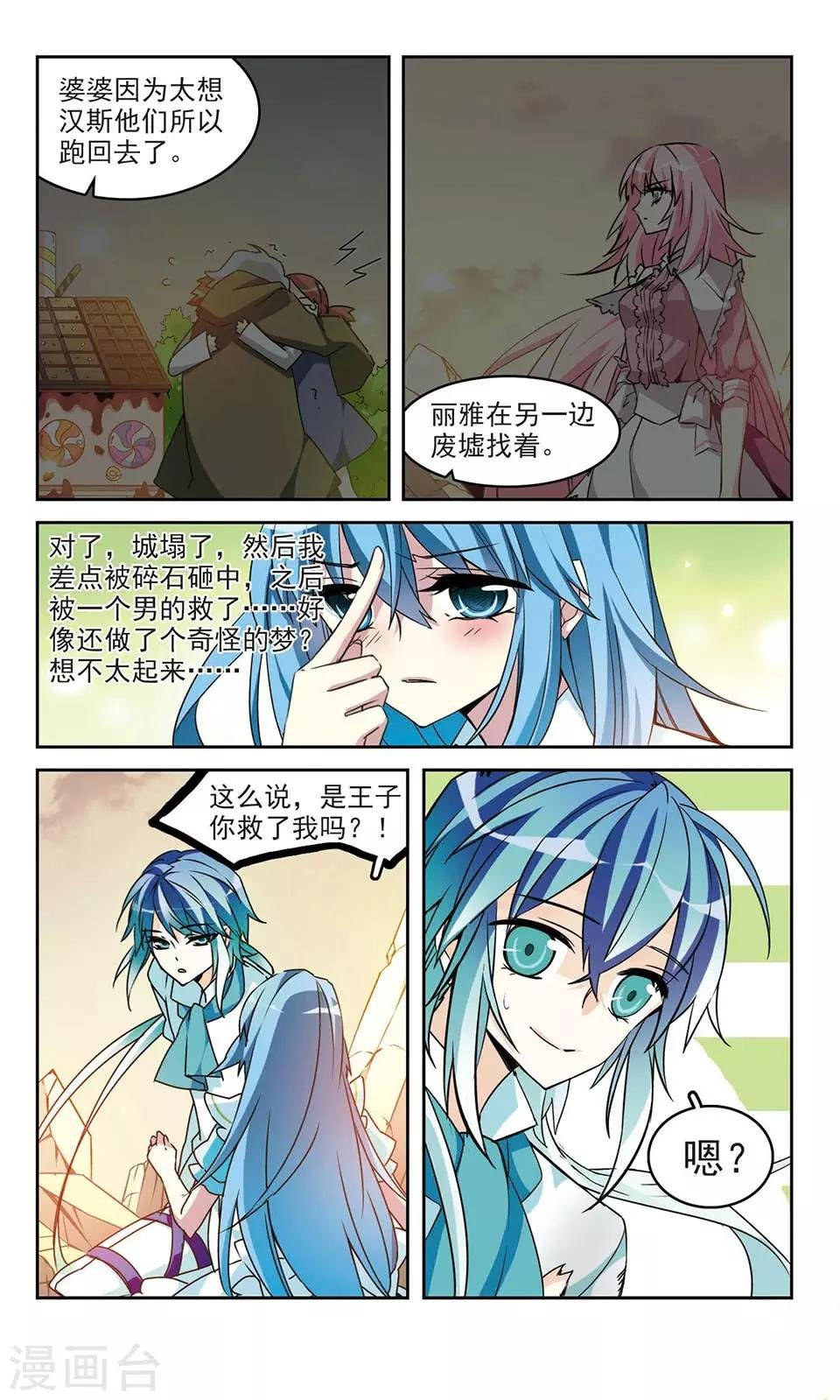 第18话 Sweet
