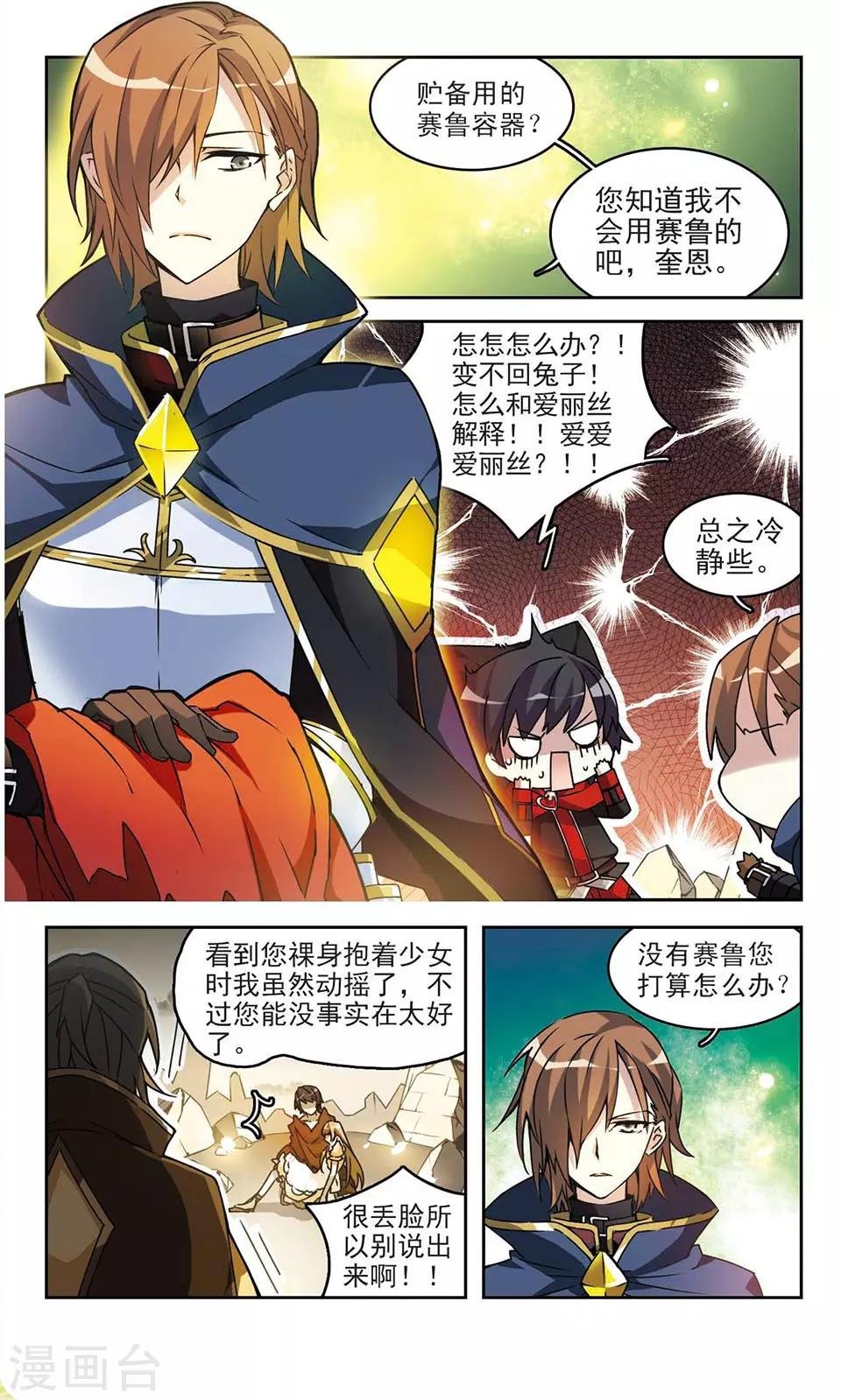 最终话 Heart