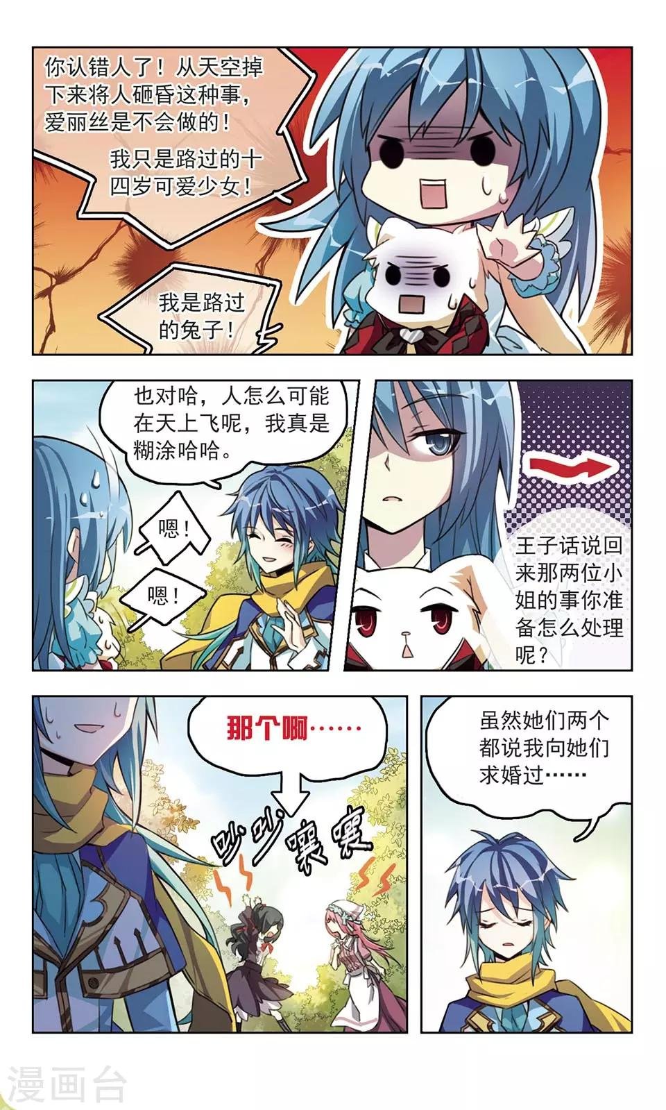 第2话 王子与公主与公主