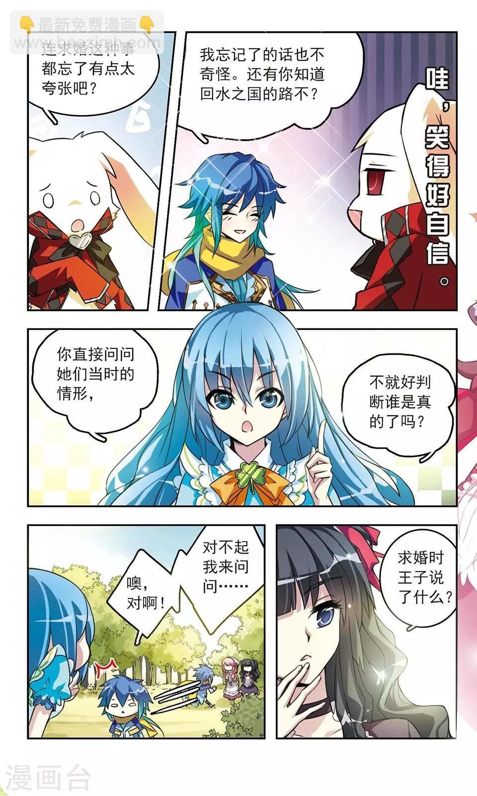 第2话 王子与公主与公主