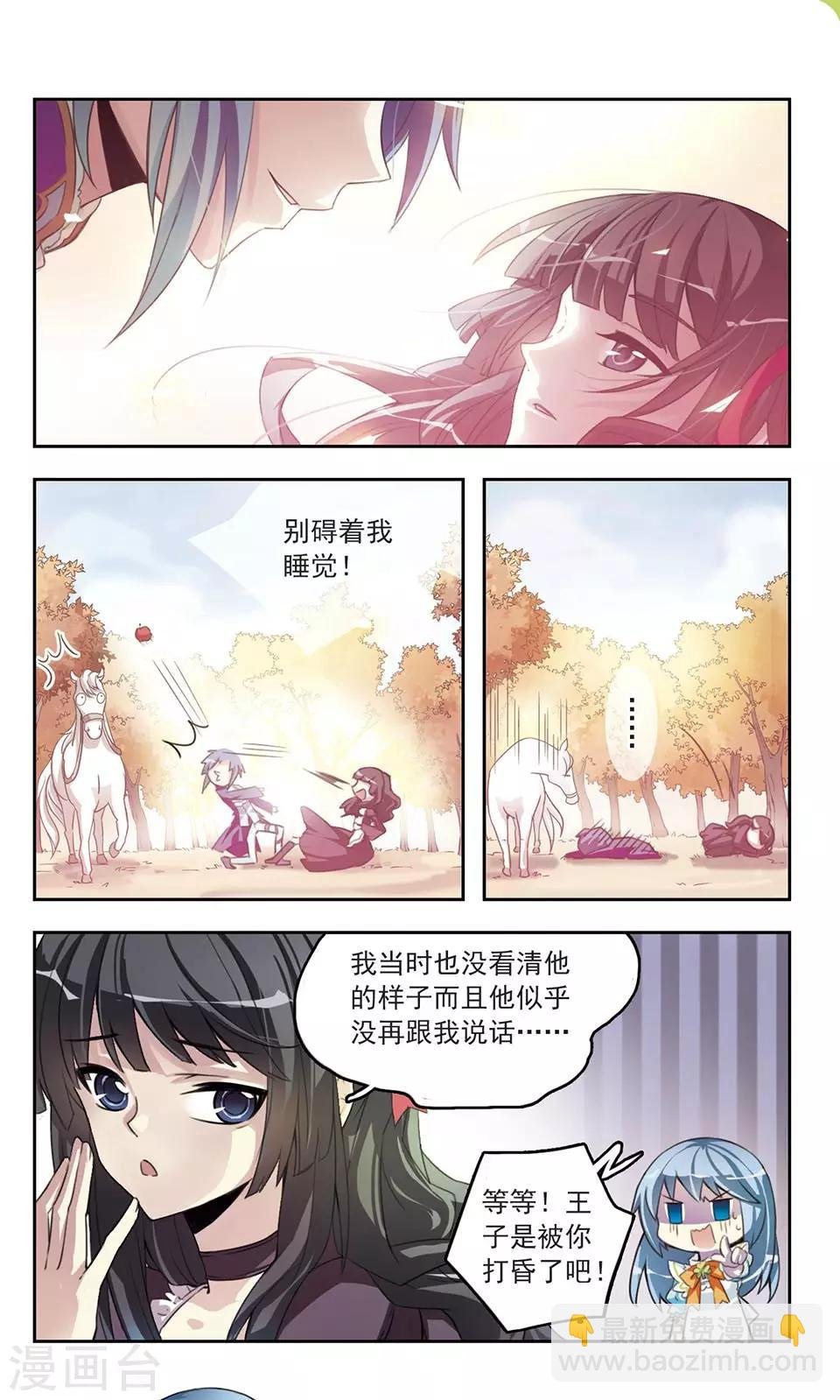 第2话 王子与公主与公主