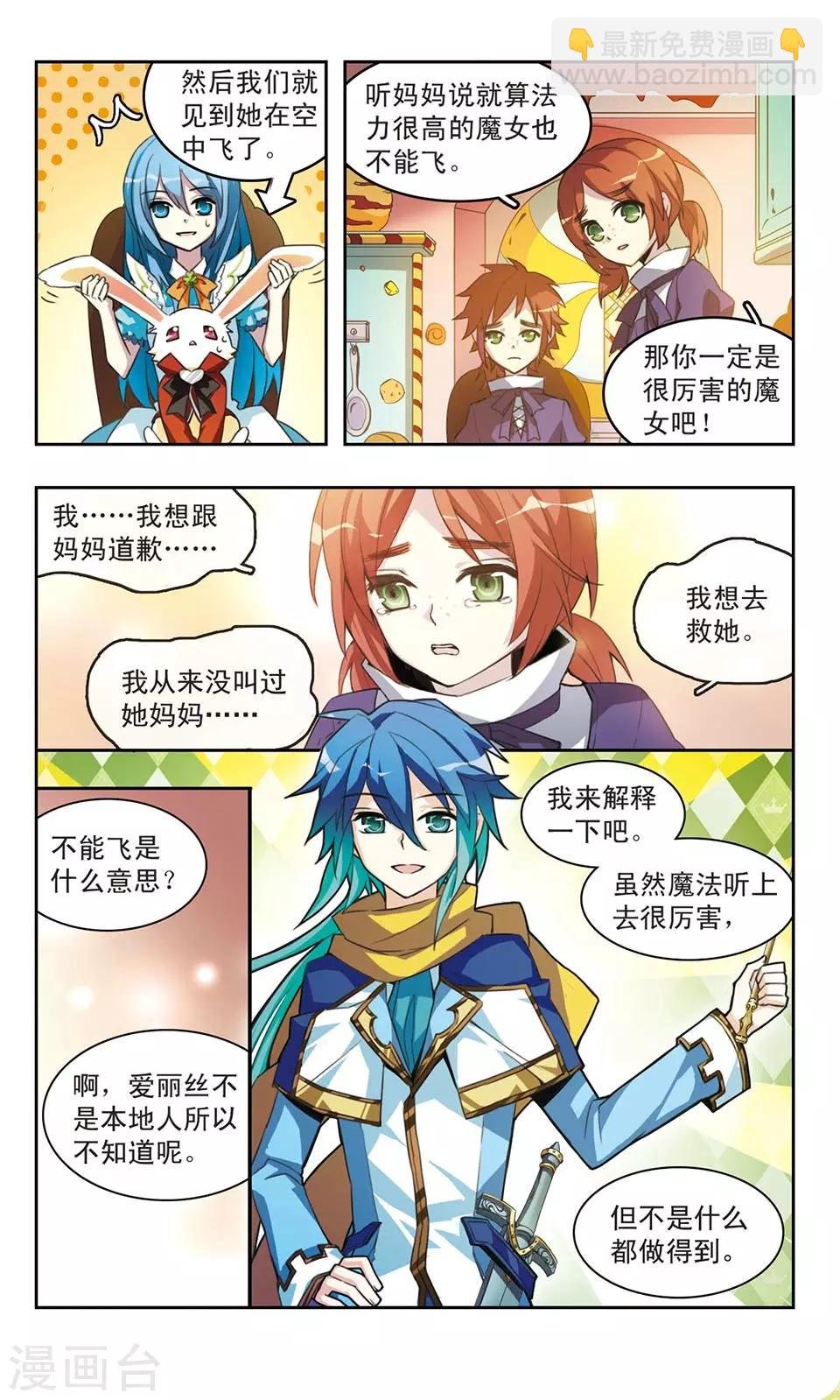 第4话 糖果屋里的兄弟