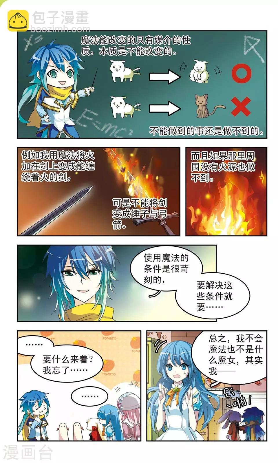 第4话 糖果屋里的兄弟