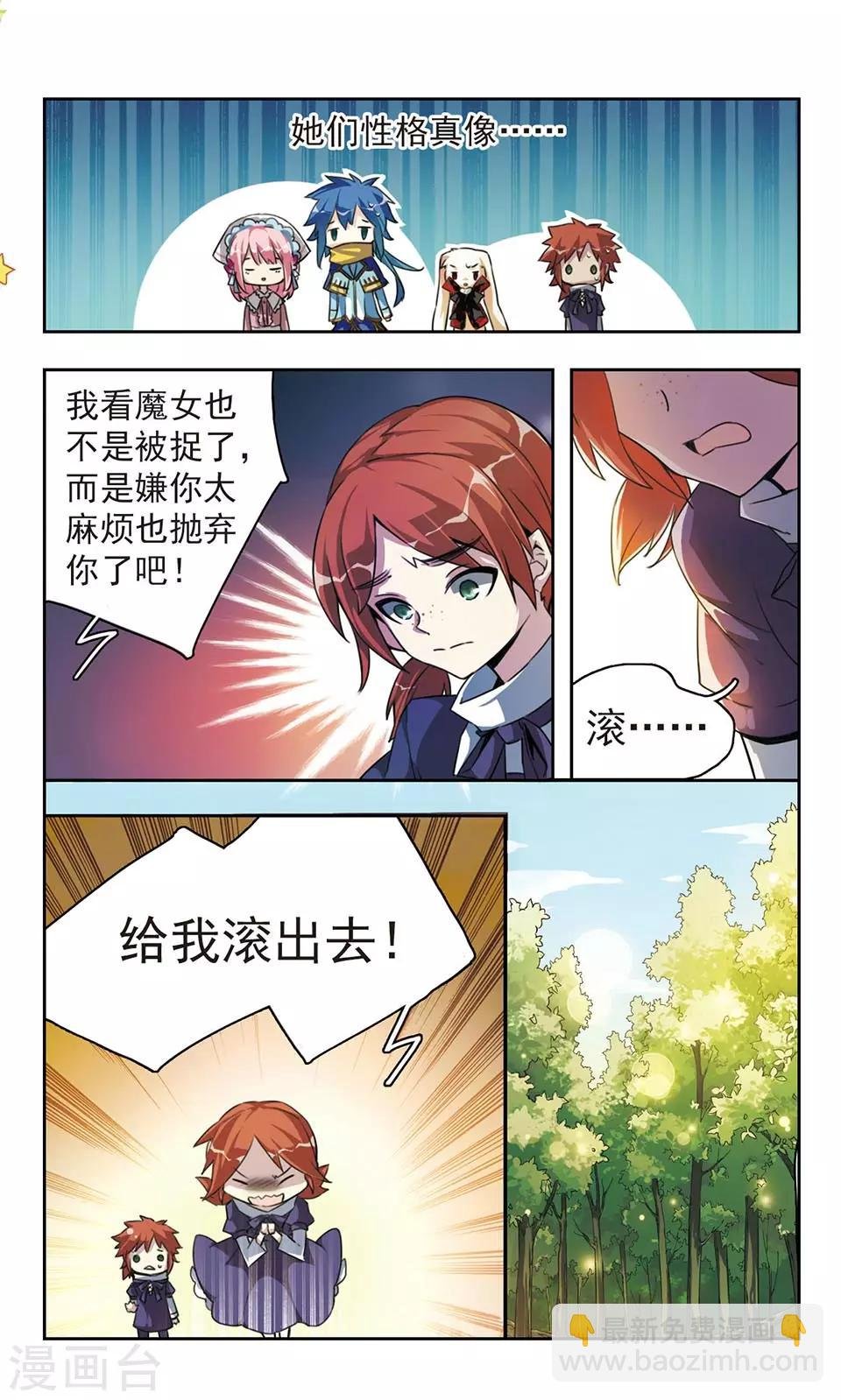 第4话 糖果屋里的兄弟