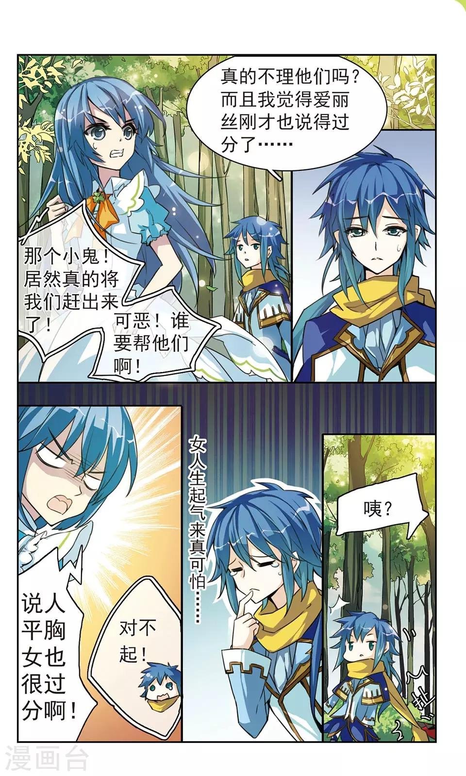 第4话 糖果屋里的兄弟